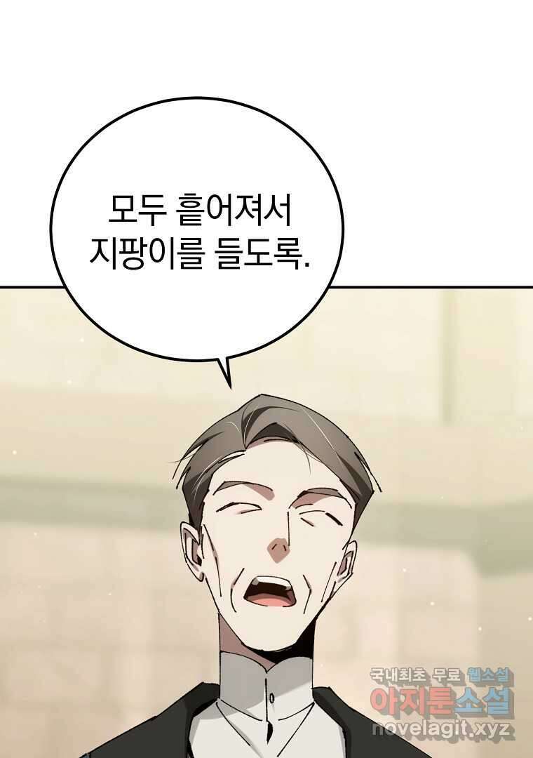마법학교 앞점멸 천재가 되었다 28화 6