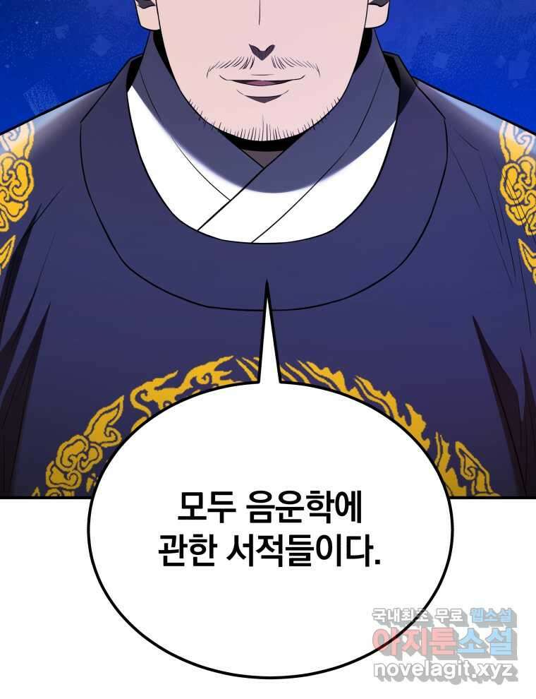 블랙기업조선 50화 4