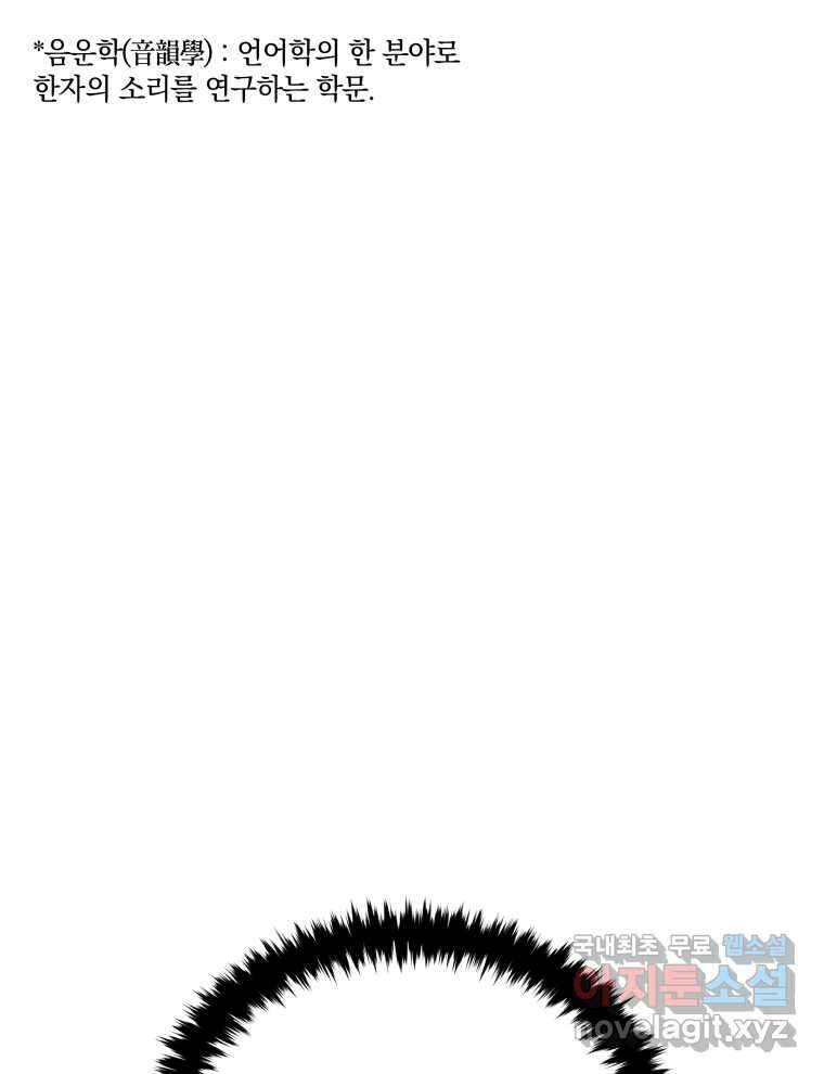블랙기업조선 50화 5