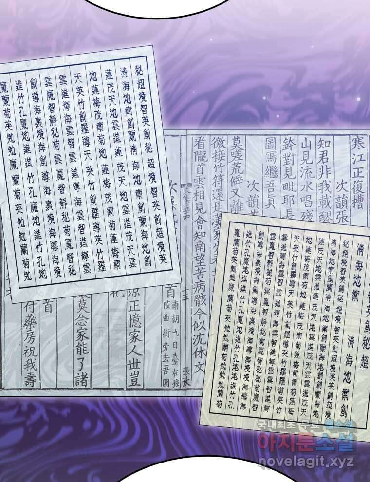 블랙기업조선 50화 11