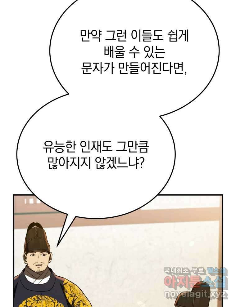 블랙기업조선 50화 13