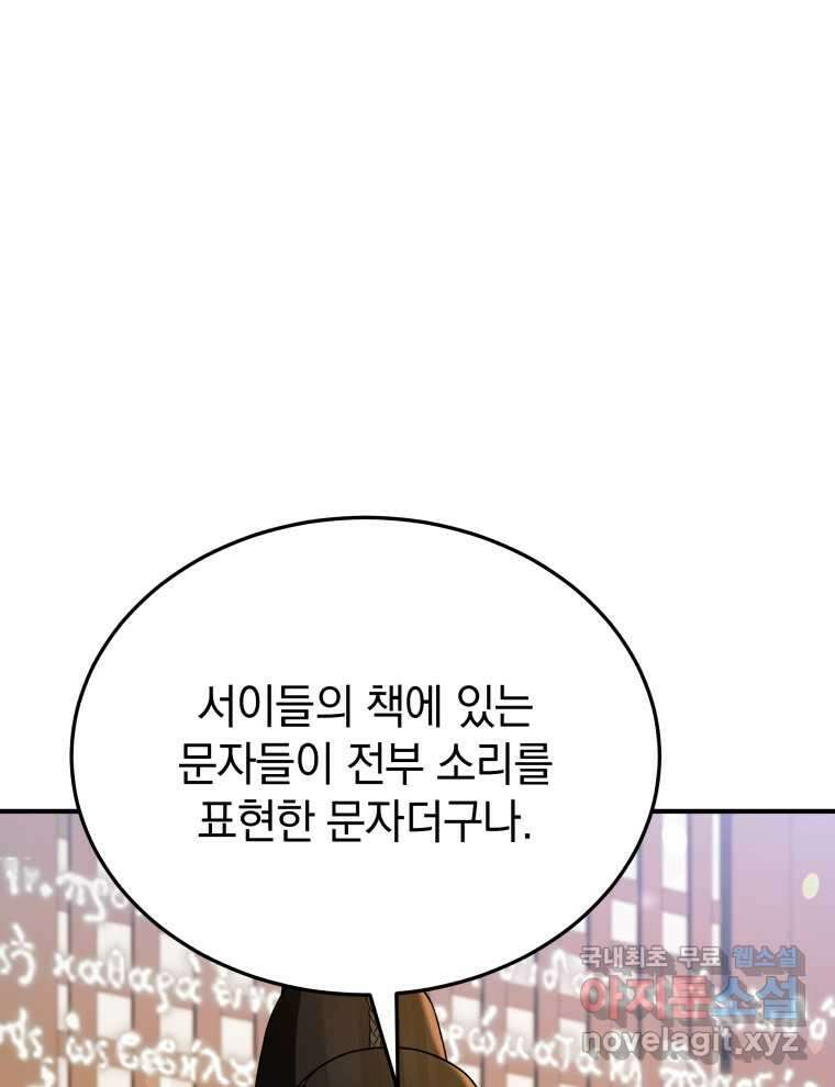 블랙기업조선 50화 15