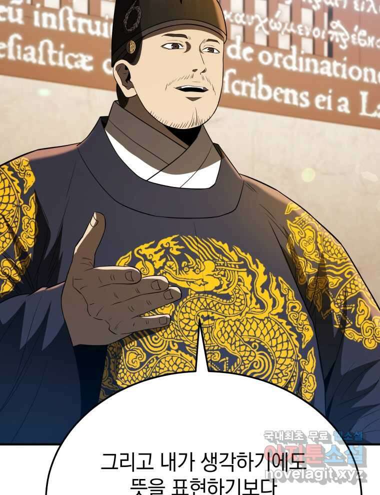 블랙기업조선 50화 16