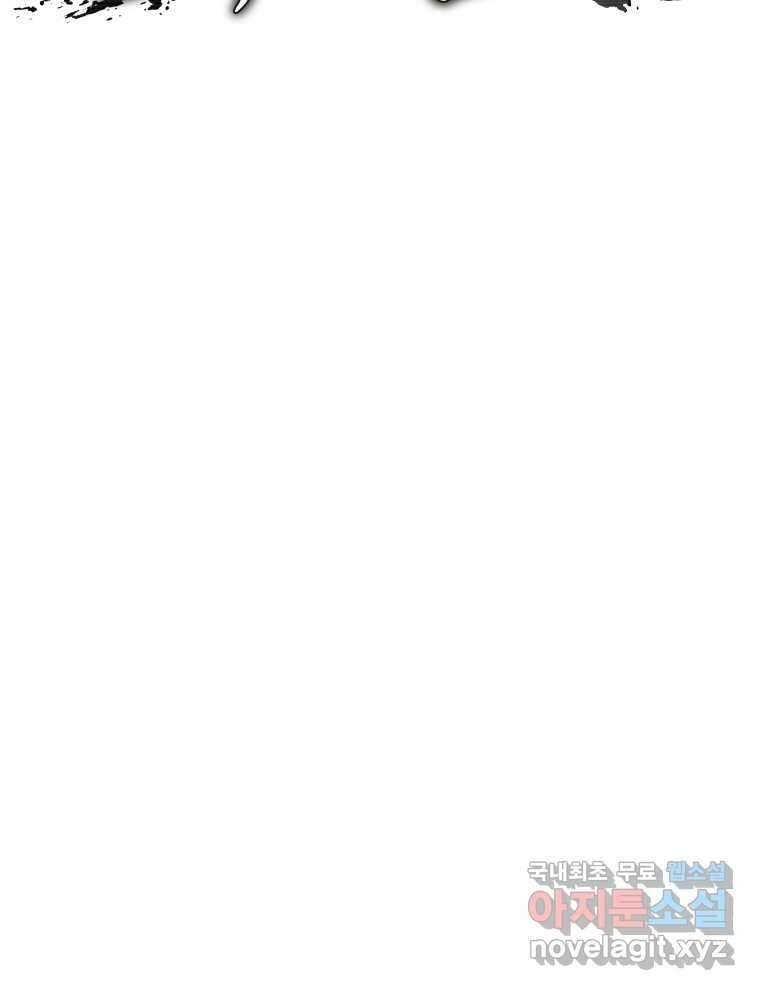 블랙기업조선 50화 21