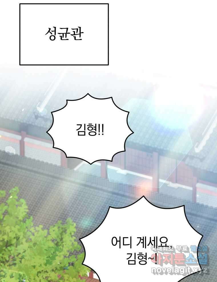블랙기업조선 50화 22