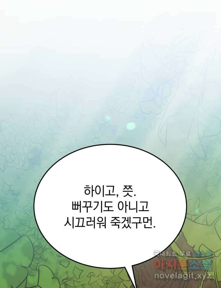 블랙기업조선 50화 26