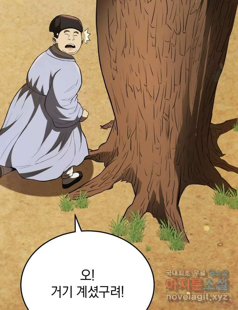 블랙기업조선 50화 28