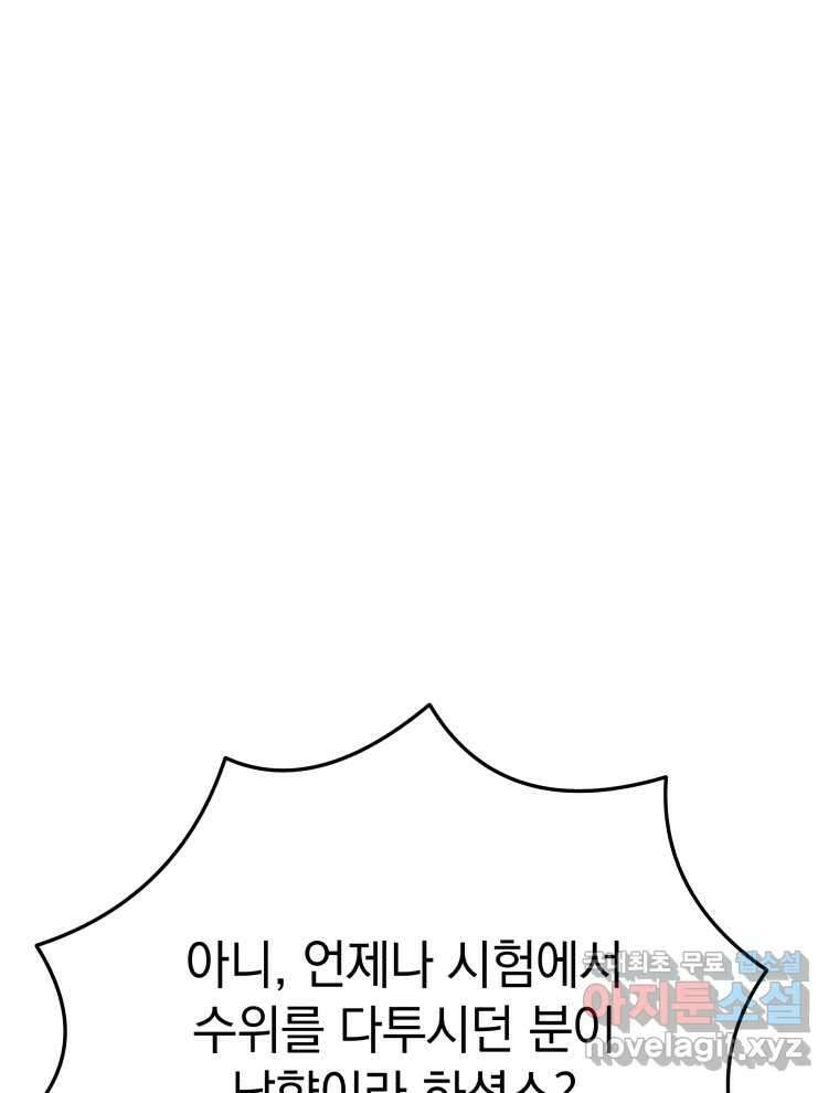 블랙기업조선 50화 33