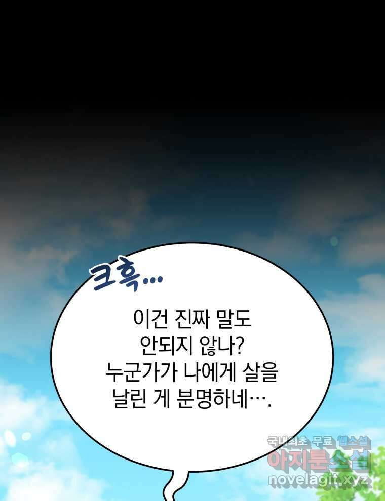 블랙기업조선 50화 51