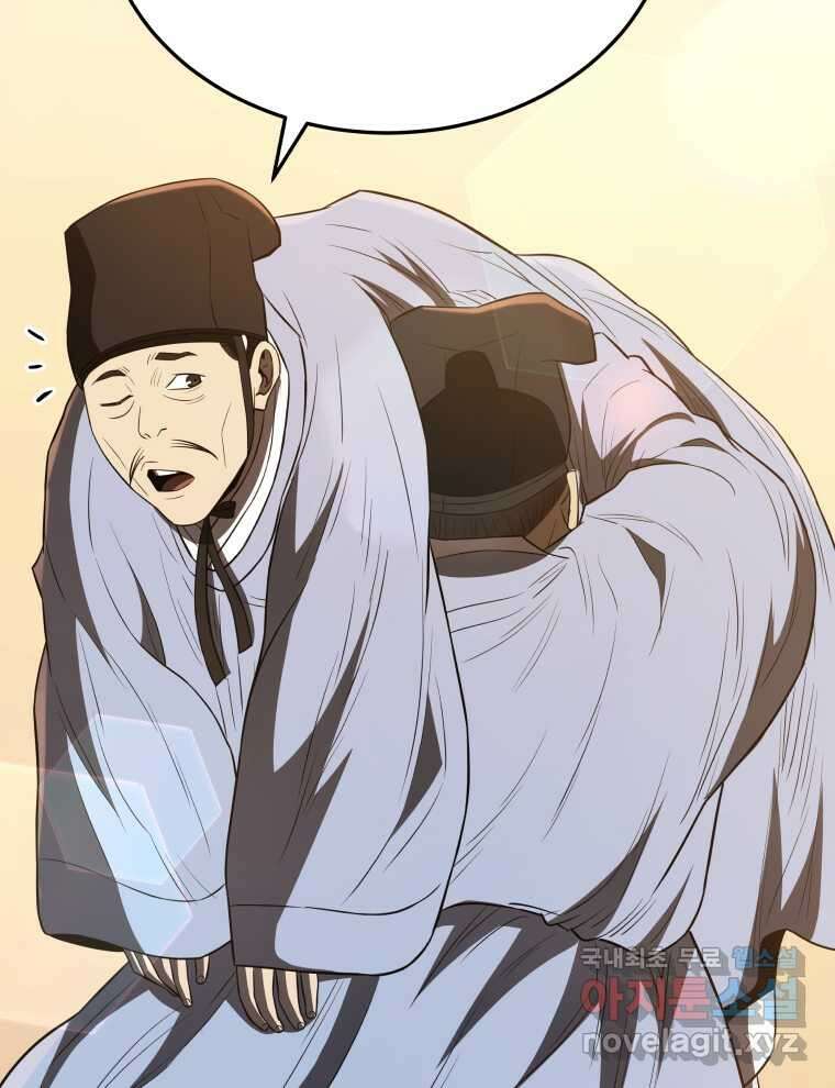 블랙기업조선 50화 56