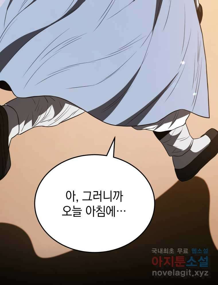 블랙기업조선 50화 57