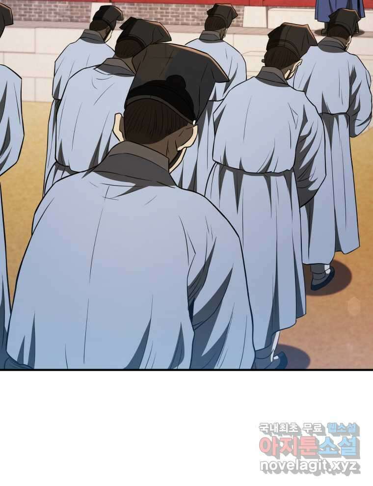 블랙기업조선 50화 61