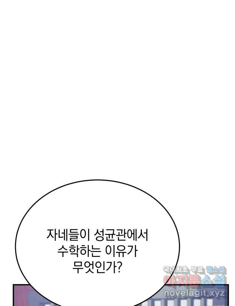 블랙기업조선 50화 62