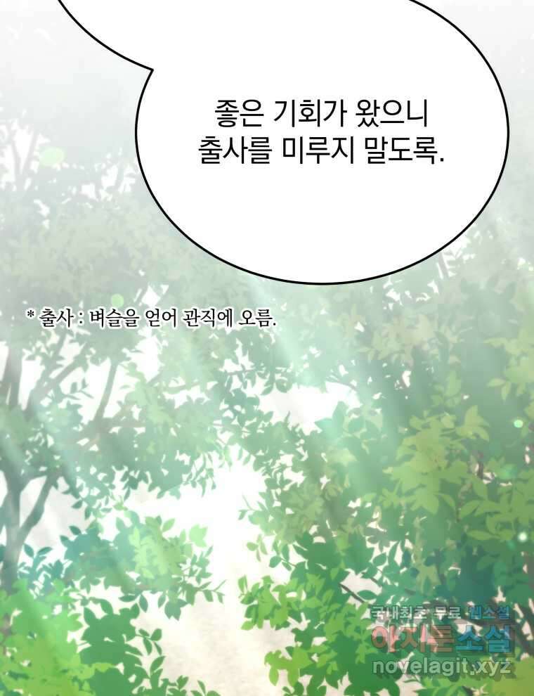 블랙기업조선 50화 64
