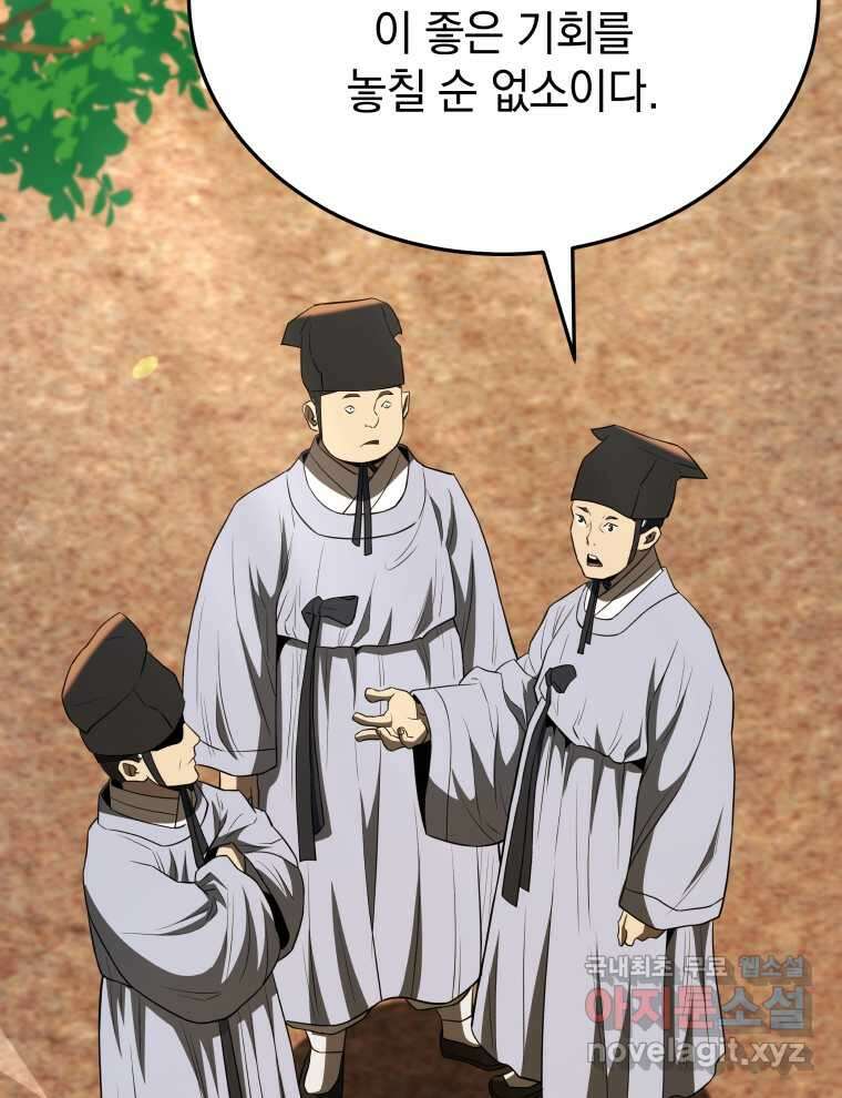 블랙기업조선 50화 66