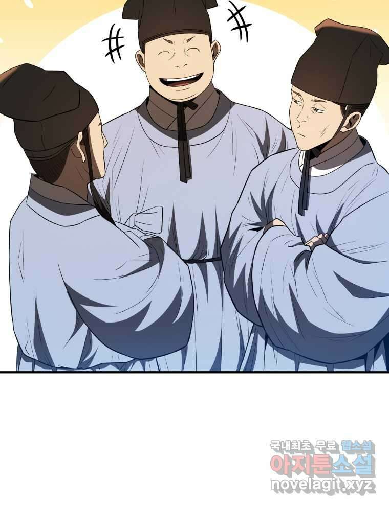 블랙기업조선 50화 71