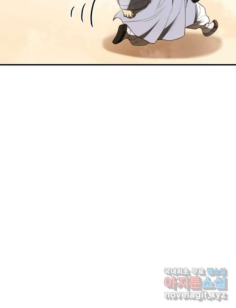 블랙기업조선 50화 77