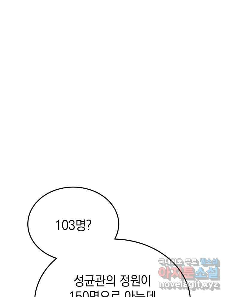 블랙기업조선 50화 78
