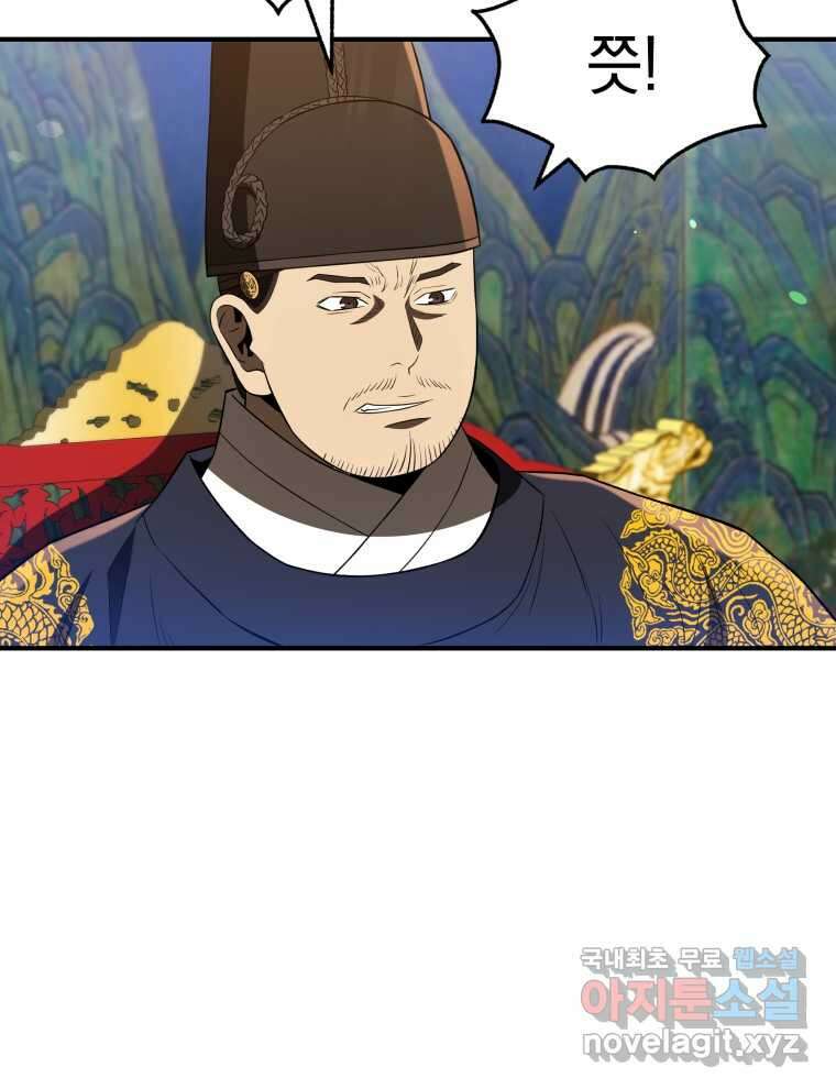 블랙기업조선 50화 83