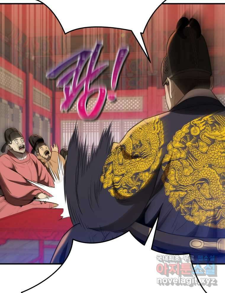 블랙기업조선 50화 88