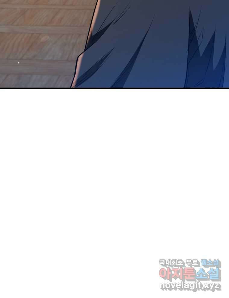 블랙기업조선 50화 106