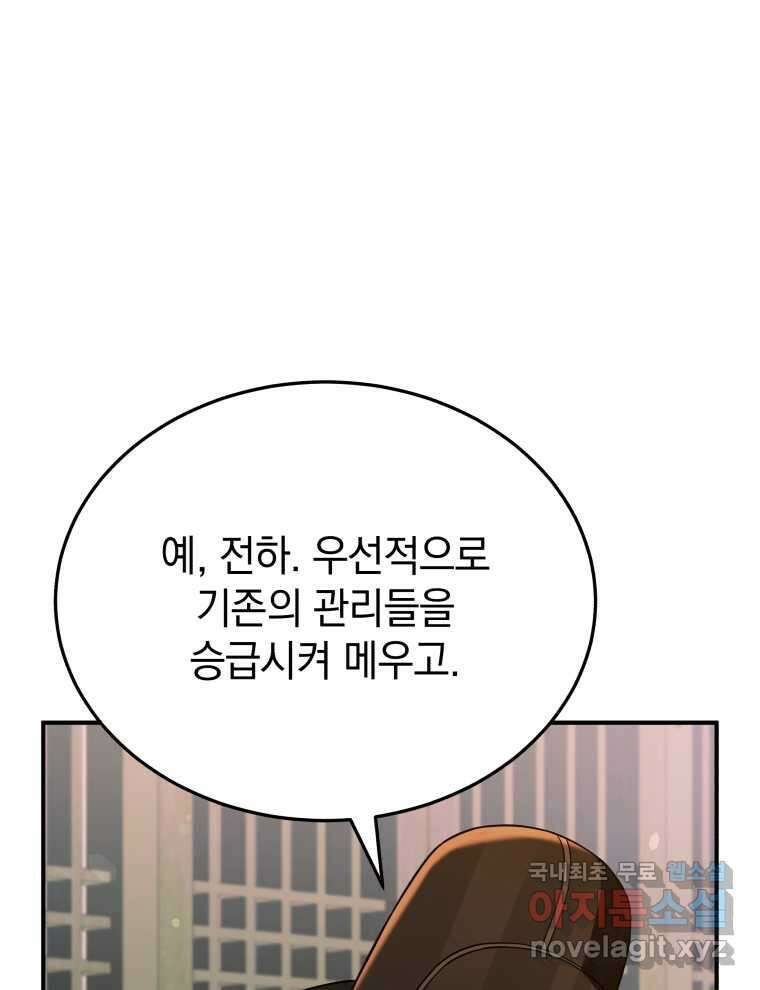블랙기업조선 50화 109