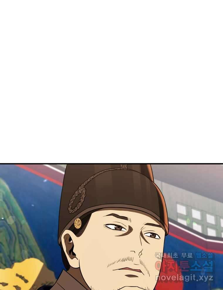 블랙기업조선 50화 115