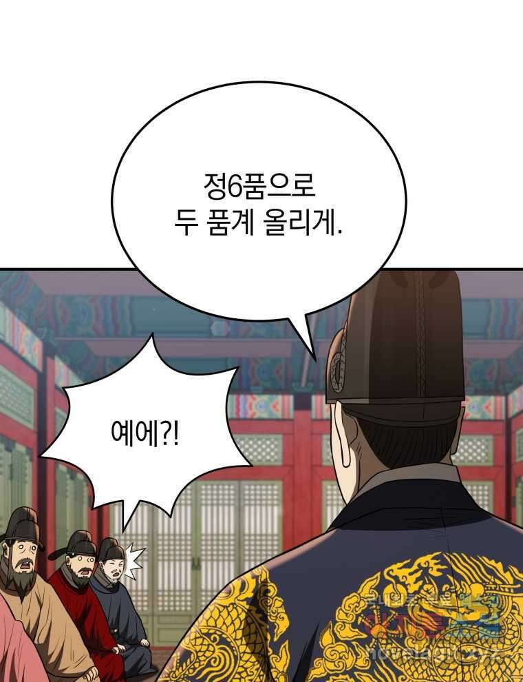 블랙기업조선 50화 117