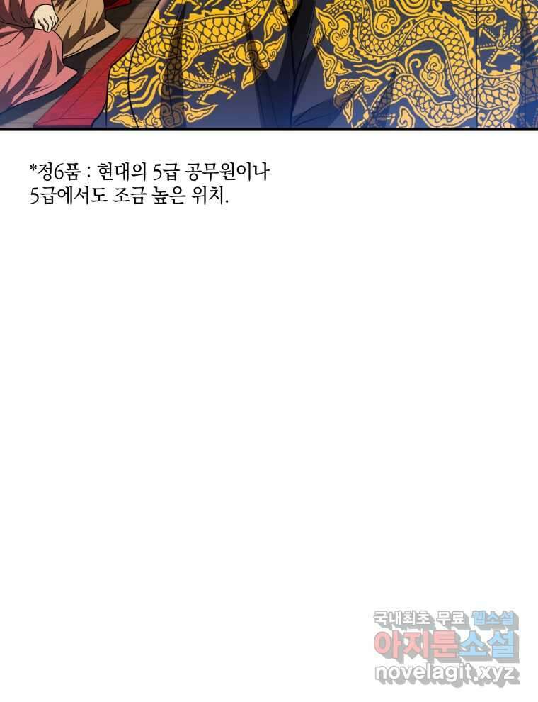 블랙기업조선 50화 118