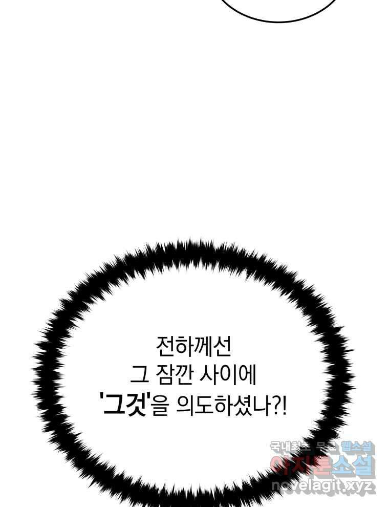 블랙기업조선 50화 122