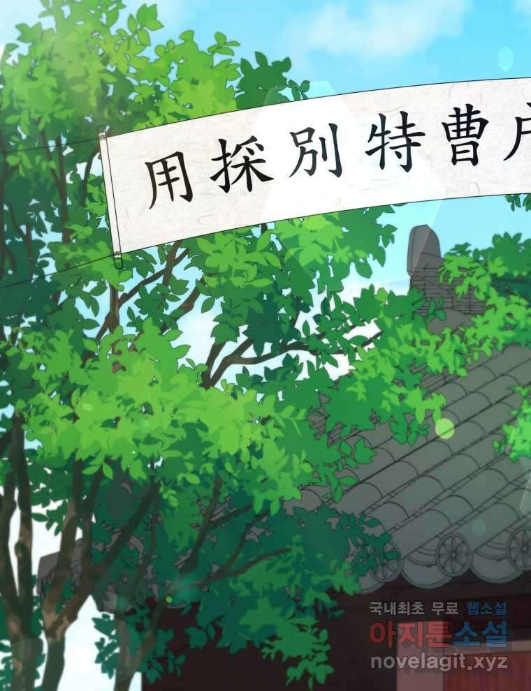 블랙기업조선 50화 129