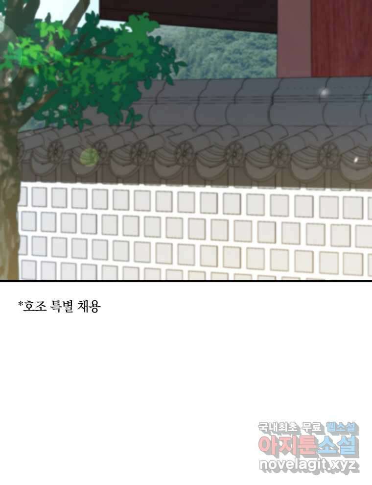블랙기업조선 50화 130