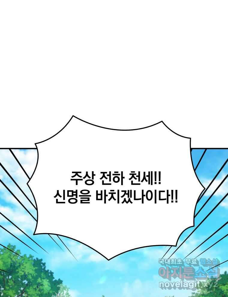 블랙기업조선 50화 139