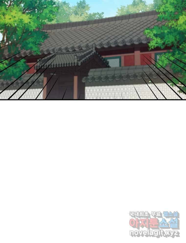 블랙기업조선 50화 140