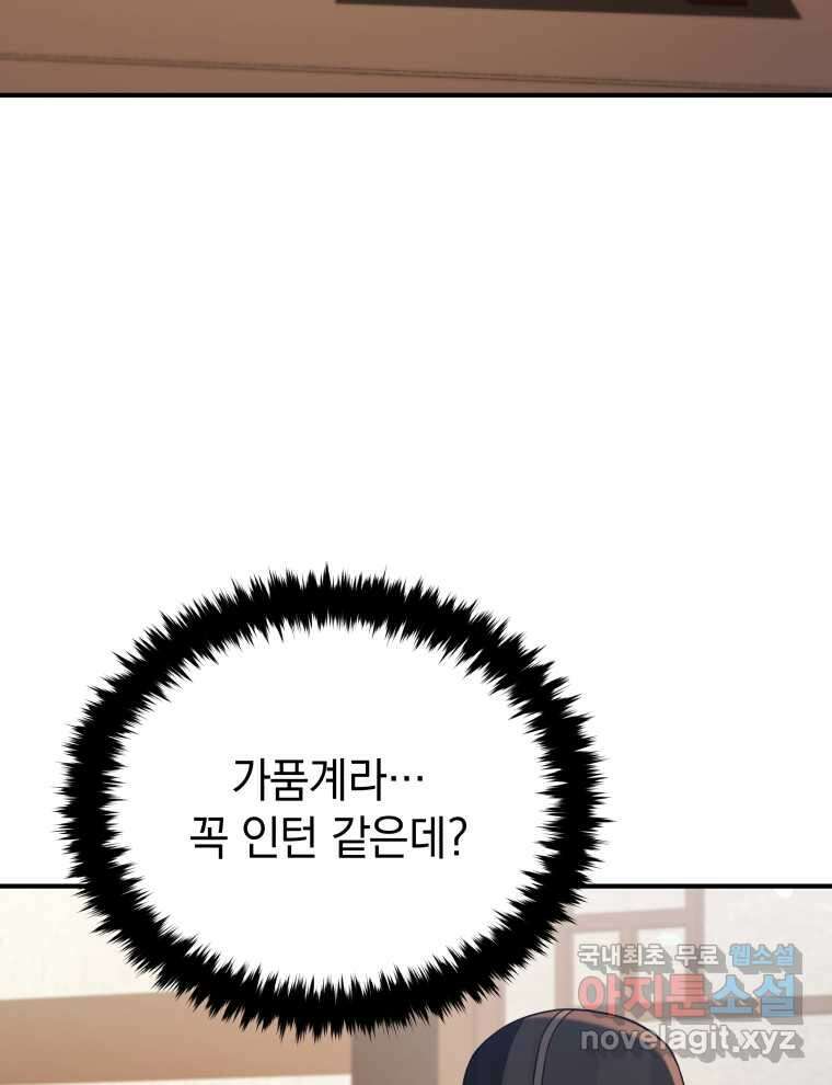 블랙기업조선 50화 143
