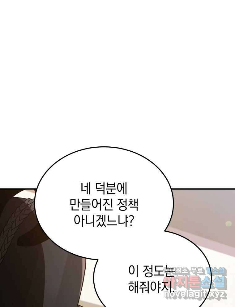 블랙기업조선 50화 152