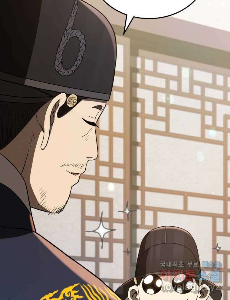 블랙기업조선 50화 153