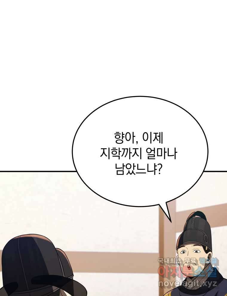 블랙기업조선 50화 155