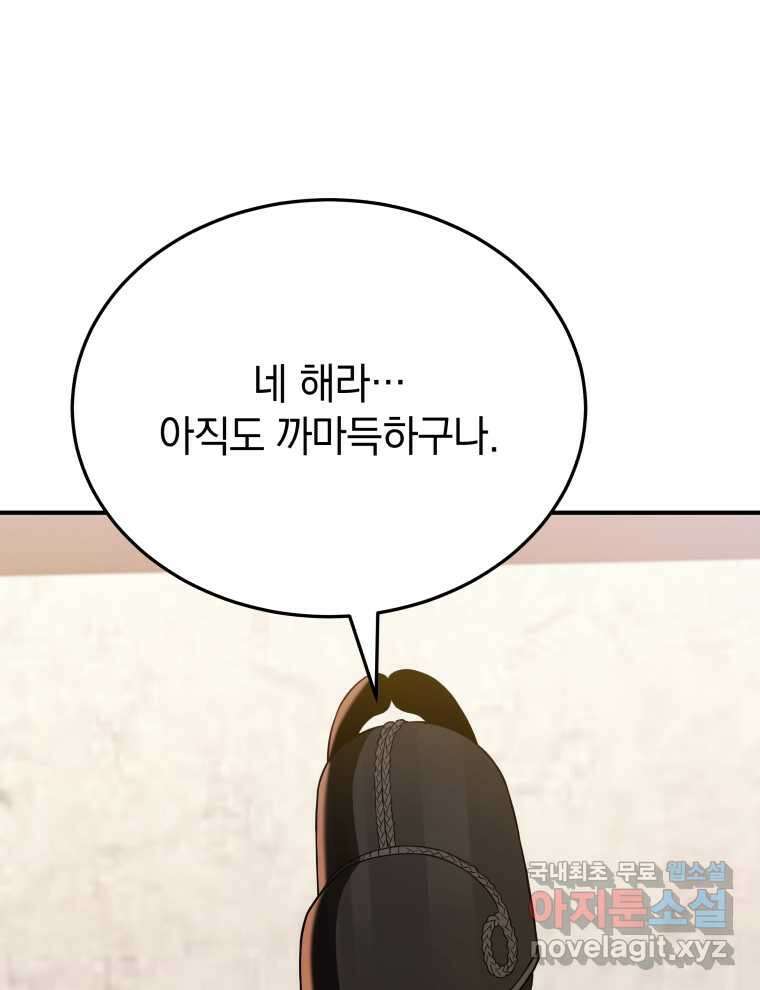 블랙기업조선 50화 157