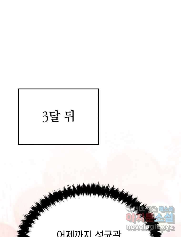 블랙기업조선 50화 160