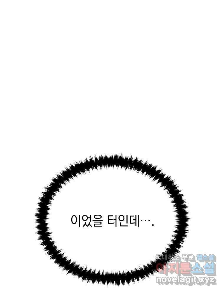 블랙기업조선 50화 164
