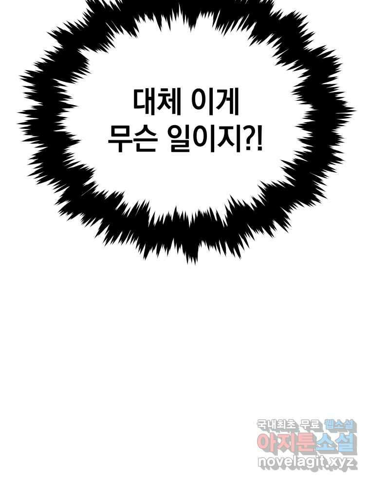 블랙기업조선 50화 167
