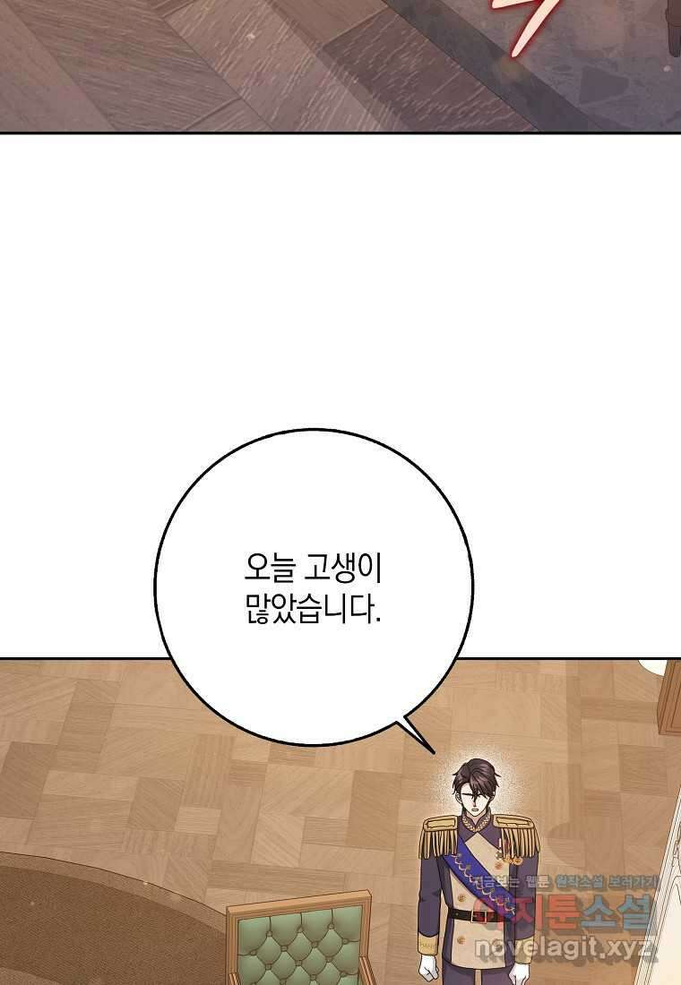 사라진 신데렐라 44화 2