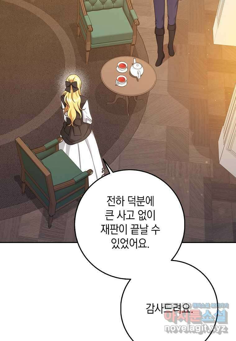 사라진 신데렐라 44화 3
