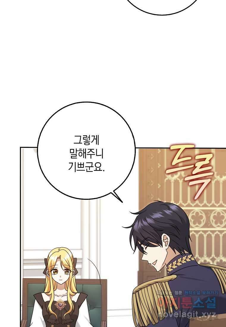사라진 신데렐라 44화 4