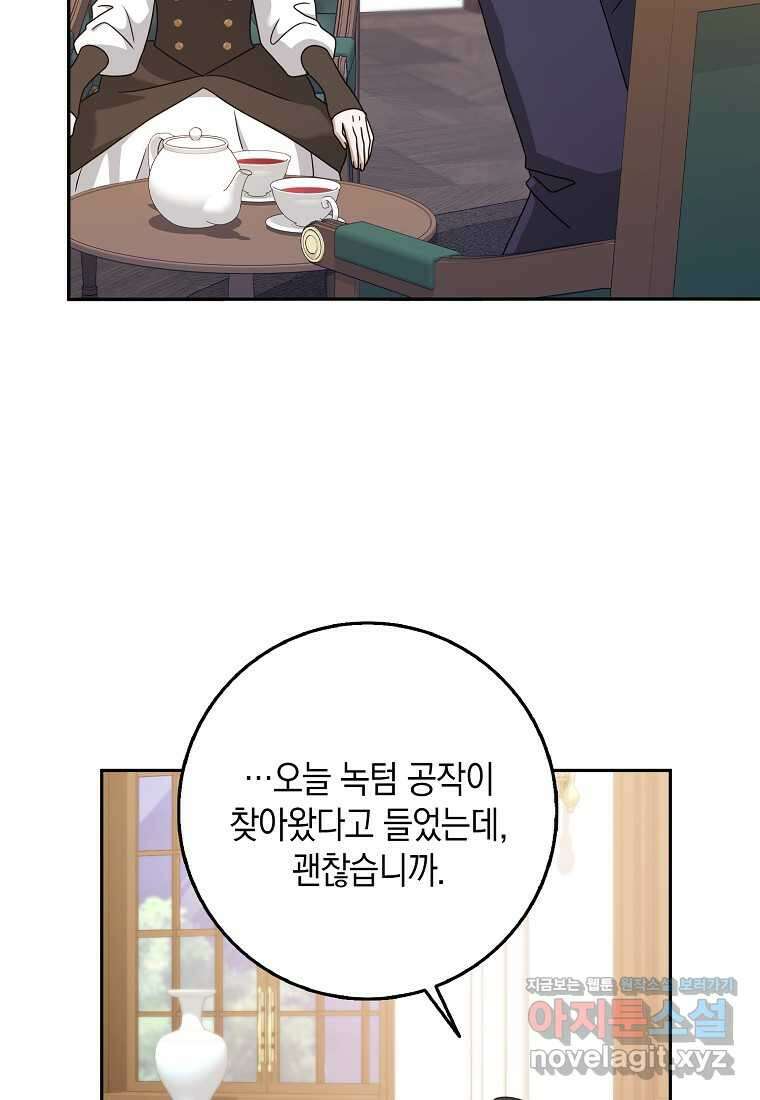 사라진 신데렐라 44화 5