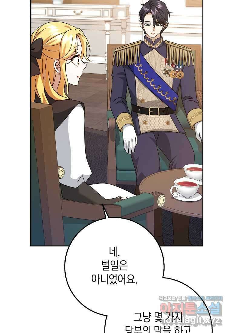 사라진 신데렐라 44화 6