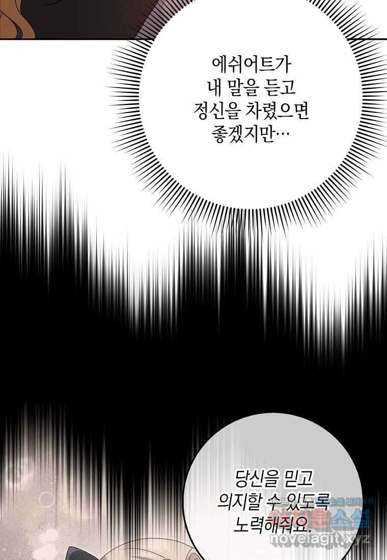 사라진 신데렐라 44화 8