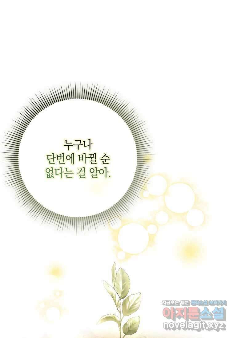 사라진 신데렐라 44화 13