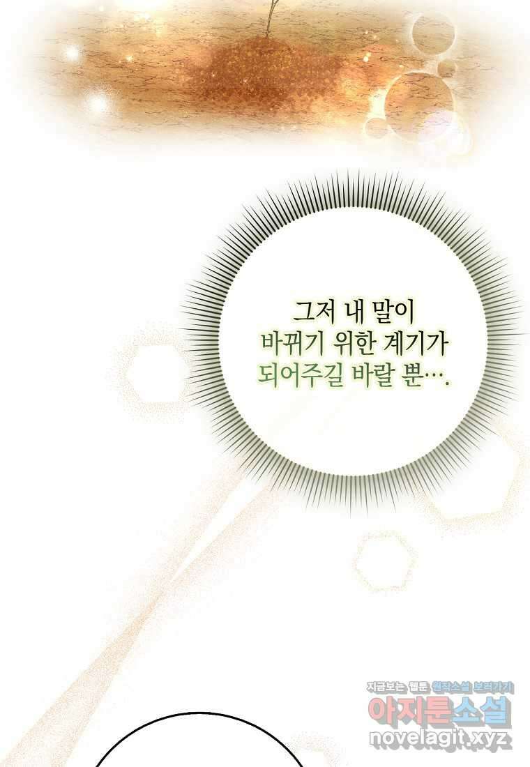 사라진 신데렐라 44화 14
